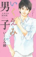 Ikuemi Danshi Style BOOK -love with you-