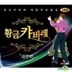 Oh Se Uk - Golden Cabaret 5 & 6 (Jitterbug) (2CD)