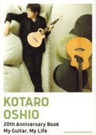 KOTARO OSHIO 20th Anniversary Book 'My Guitar,My Life'