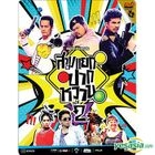 Aof & Pop & Wan : Sarm Yaek Park Warn 2 Concert (2DVD) (Thailand Version)
