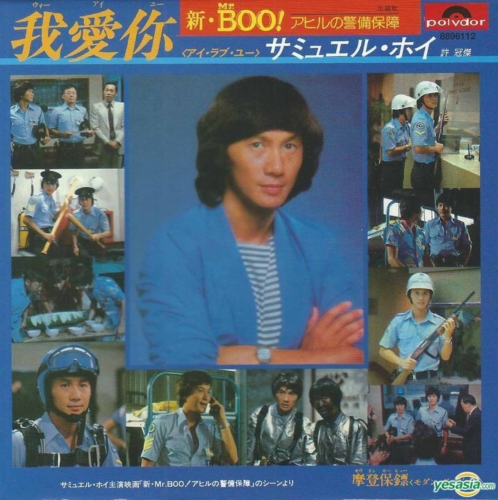 超貴重廃盤CD－サミュエル・ホイ 許冠傑1986年「許冠傑情歌篇」Polydor ...