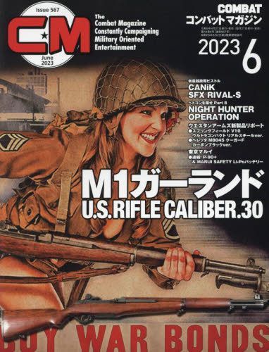 Combat Control Magazine YESASIA: COMBAT Magazine 03967-06 2023 - - Japanese Magazines - Free ...
