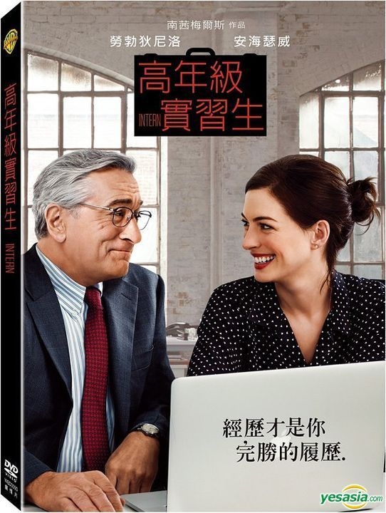 YESASIA The Intern 2015 DVD Taiwan Version DVD Anne