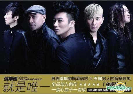 YESASIA: The One And Only CD - Shin Band, Skyhigh - Mandarin Music