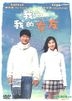 My Girl and I (2005) (DVD) (Hong Kong Version)