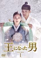 成为王的男人 (DVD) (Box 1) (日本版)