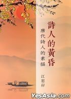 Shi Ren De Huang Hun - Tang Dai Shi Ren De Su Miao