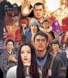 Trick The Movie: Psychic Battle Royale (Blu-ray)(Japan Version)