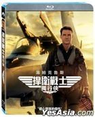 Top Gun: Maverick (2022) (Blu-ray) (Regular Edition) (Taiwan Version)