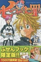 The Seven Deadly Sins 17 (Limited Edition)