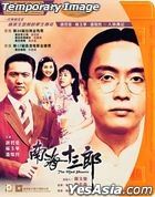 南海十三郎 (1997) (DVD) (2020再版) (香港版)