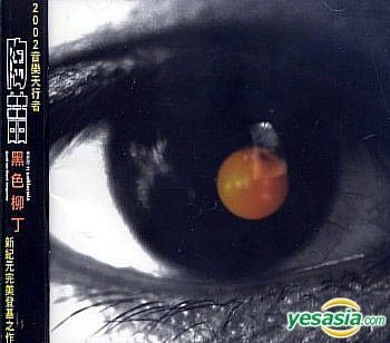 YESASIA: Black Tangerine CD - David Tao, GMM - Mandarin Music - Free ...