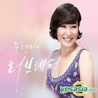 KBS Happy FM - Love Letter Of Choo Hyun Mi