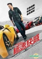 Need For Speed (2014) (DVD) (Taiwan Version)