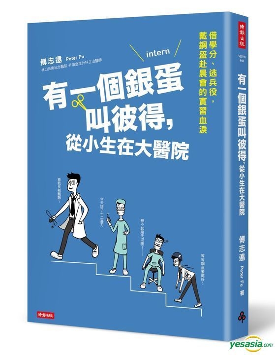 Tuan Gou Xian Sheng De Chuang Ye Shou Ji : Na Xie Guan Yu Ren