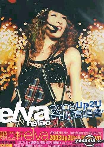 YESASIA : Elva 2003 Up2u 台北演唱会(DVD) DVD - 萧亚轩- 国语演唱会