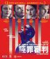 The Mauritanian (2021) (Blu-ray) (Hong Kong Version)