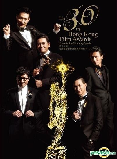 YESASIA: 第三十届香港電影金像獎頒獎典禮特刊 写真集／ポスター,写真