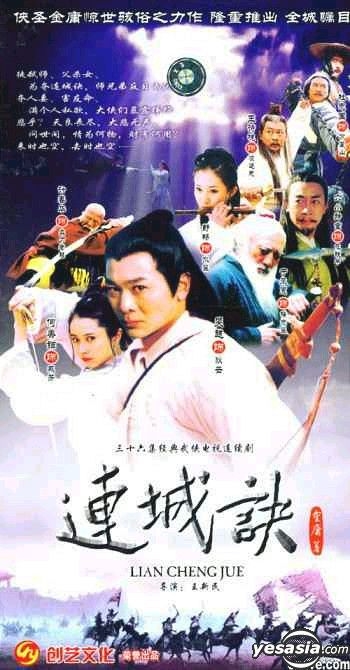 YESASIA : 连城诀(36集) (完) (中国版) DVD - 王诗槐, 何美钿, 齐鲁