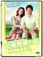 站着睡觉的树 (2010) (DVD) (台湾版)