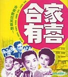 The Blessed Family (VCD) (Hong Kong Version)