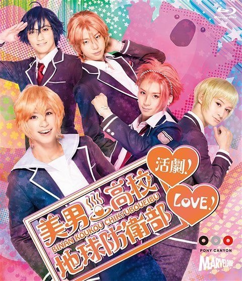 YESASIA : 美男高校地球防衛部LOVE! 活劇! (Blu-ray)(日本版) Blu-ray 
