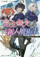 YESASIA: Isekai Meikyuu de Harem o 8 (Novel) - - Books in Japanese - Free  Shipping