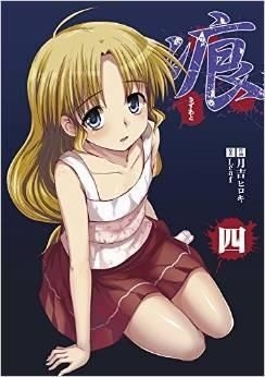 【非売品】痕 きずあと Leaf B2 サイズ ポスター Amazon.co.jp: [Not for sale] mark mark leaf B2 size poster
