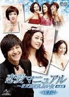 Still, Marry Me (DVD) (完全版) (Boxset 2) (日本版) 