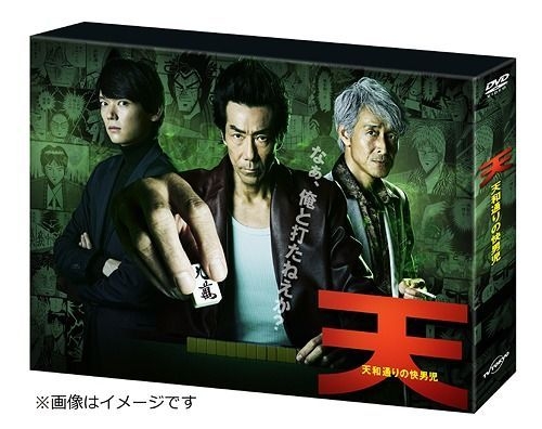 YESASIA : TEN TENHODOORI NO KAIDANJI DVD-BOX (Japan Version) DVD
