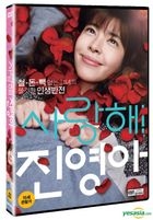 My Dear Girl, Jin-Young (DVD) (Korea Version)