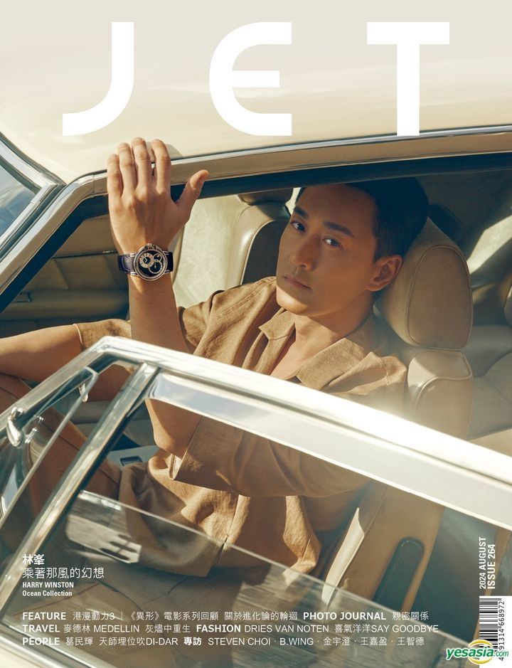 YESASIA: JET Magazine 2024 August Issue 264 (封面：林峯) 写真集