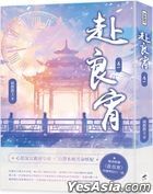 Fu Liang Xiao ( Yi )