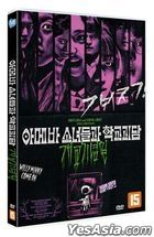 Idiot Girls and School Ghost: School Anniversary (DVD) (英文字幕) (韩国版)