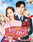 What's Wrong with Secretary Kim? (Blu-ray) (Set 2) (Japan Version)