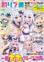 Noripro Official Fanbook