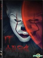 It (2017) (DVD) (Hong Kong Version)