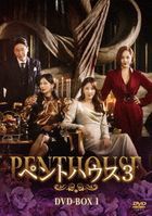 The Penthouse 上流战争 3 (DVD) (BOX 1) (日本版) 