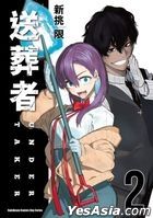 Under Taker (Vol.2)
