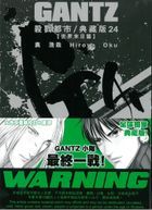 Gantz (Vol.24)(End)(Collector's Edition)