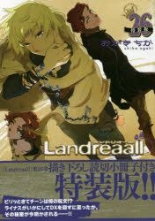YESASIA: Landreaall 26 (Special Edition) - ogaki chika - Comics in