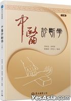 Chinese Medical Diagnostics: Second Edition