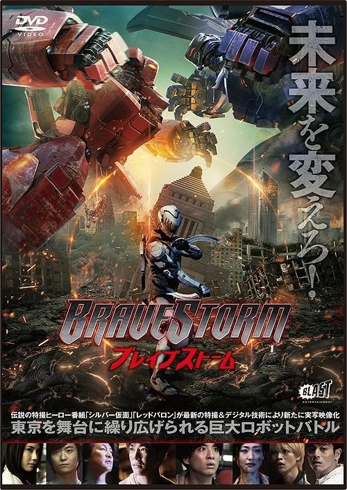 レッドバロン ブルーレイBox 実写、アニメ セット