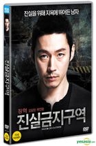 Inside or Outside (DVD) (Korea Version)