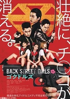 Yesasia Movie Back Street Girls Gokudoruzu Japan Version Blu Ray Shirasu Jin Masaki Reiya Japan Movies Videos Free Shipping