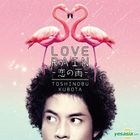 Love Rain -Koi no Ame- (Hong Kong Version)