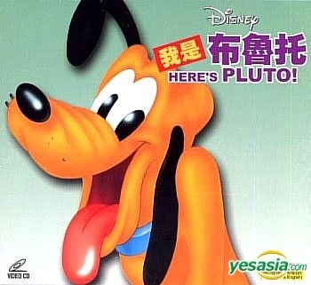 YESASIA: Here's Pluto! (Hong Kong Version) VCD - Animation, Walt