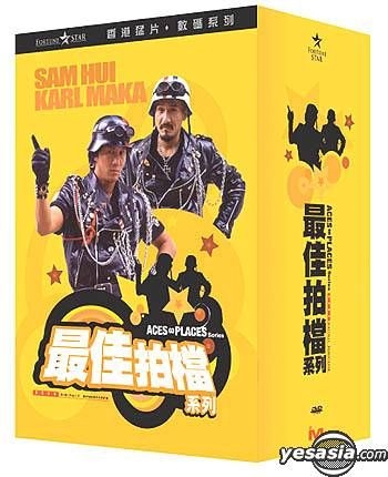 Yesasia 最佳拍档系列 Dts版 数码修复 Dvd 许冠杰 麦嘉 香港影画 邮费全免 北美网站