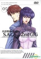 Ghost In The Shell : Stand Alone Complex 2nd Gig (Vol.5) (DTS Version) (Taiwan Version) 