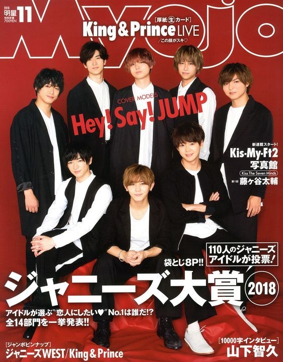 YESASIA : MyoJo 2018年11月号- 集英社- 日本杂志- 邮费全免